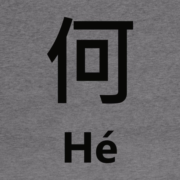 Chinese Surname Hé by MMDiscover